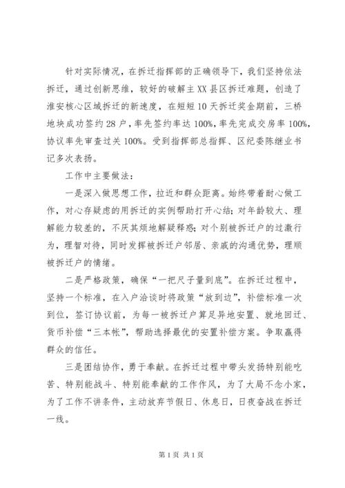 住建局副局长述职述廉报告.docx