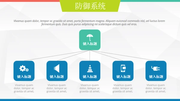 欧美低面商务汇报通用PPT模板