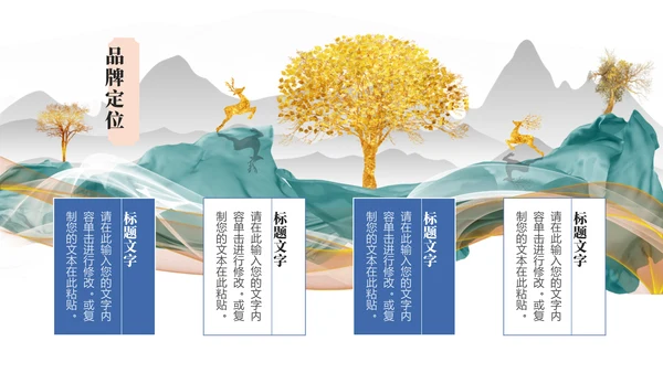 畅想未来中国风发布会通用PPT模板