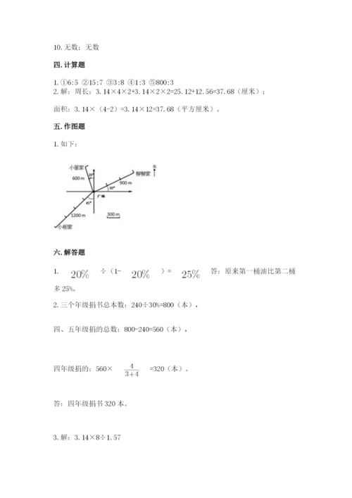 2022六年级上册数学期末考试试卷附下载答案.docx