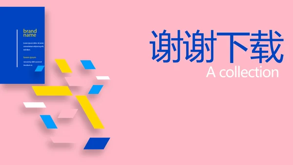 粉色时尚创意个人作品集作品展示ppt动态模板