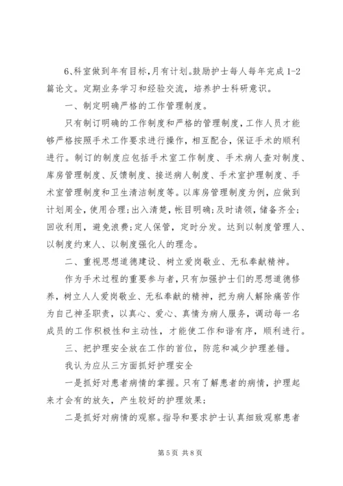 医院的岗位竞聘演讲稿.docx