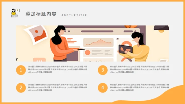 移动互联网手机社交APP轮岗竞选述职报告通用PPT模板