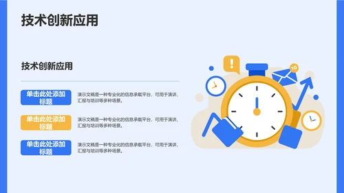课题阶段性成果汇报PPT模板