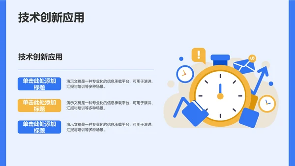 课题阶段性成果汇报PPT模板