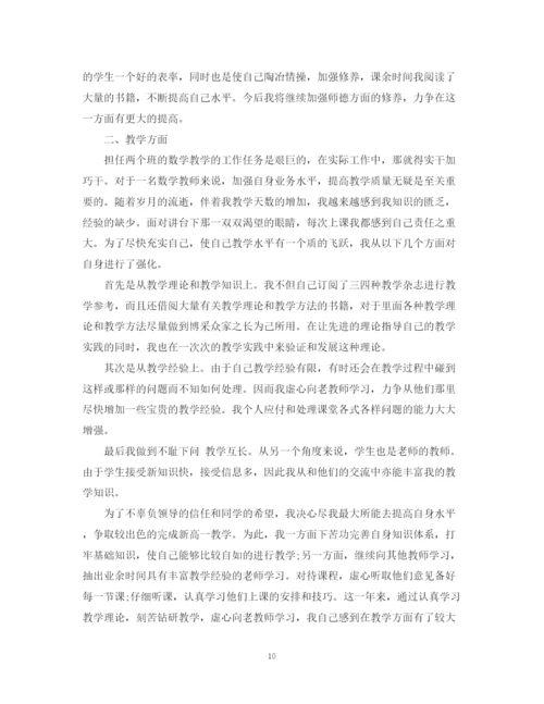 精编之初中教师年度考核个人总结范文.docx