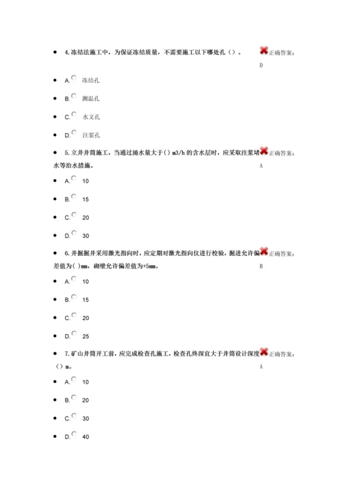 建筑工程专业二级建造师继续教育选修课精华版.docx