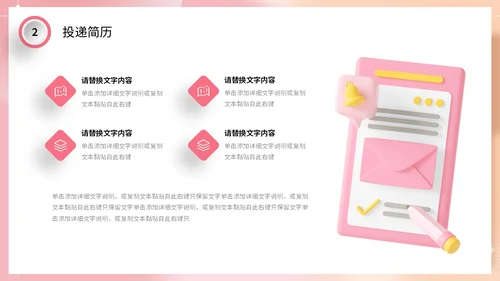 3d立体弥散风渐变背景企业校园招聘PPT社团
