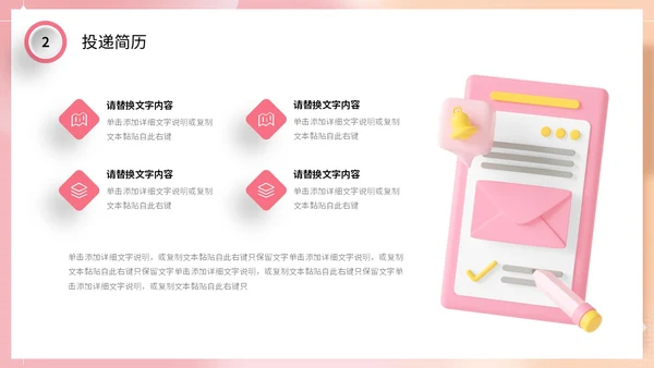 3d立体弥散风渐变背景企业校园招聘PPT社团