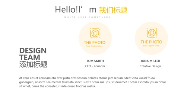 你好秋天秋季工作总结动态PPT模板