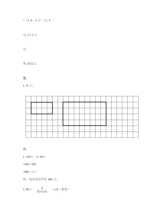 郑州小升初数学真题试卷精品（夺冠系列）.docx