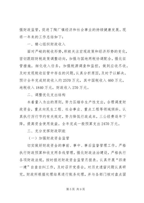 乡镇财政所的年度工作总结及工作计划范文.docx