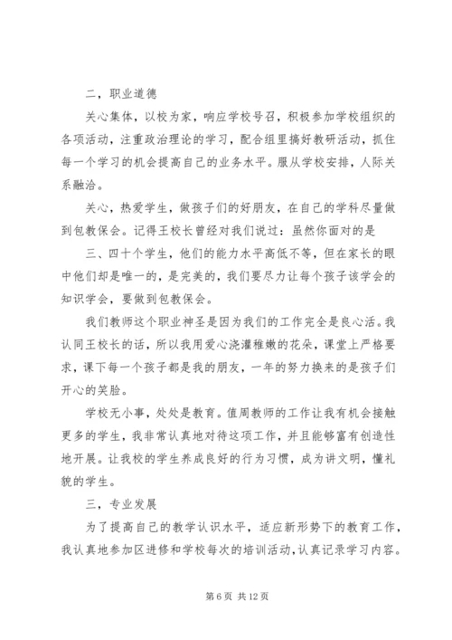 张伟XX年工作计划.docx