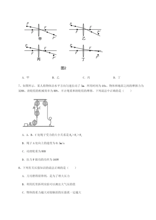 基础强化山东济南回民中学物理八年级下册期末考试综合训练试题（含答案及解析）.docx