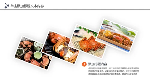 阳澄湖大闸蟹美食文化美食中国PPT模板