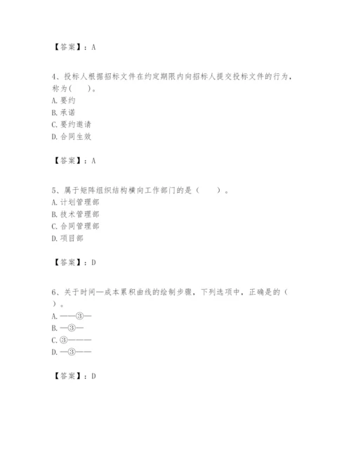 2024年一级建造师之一建建设工程项目管理题库（培优a卷）.docx
