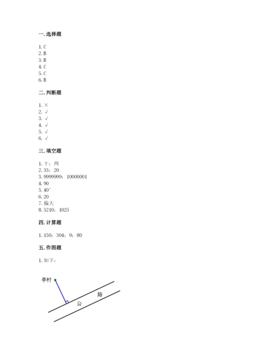 青岛版数学四年级上册期末测试卷附答案（典型题）.docx