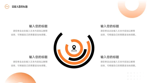 橙色暗色渐变商业计划书PPT模板