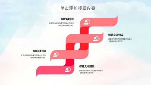 关爱女性乳腺健康女性健康PPT模板