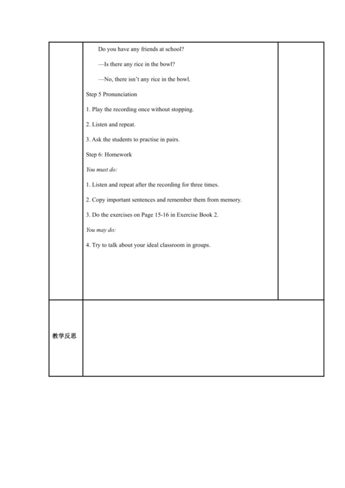 Module 3 My school 模块表格式教案（5课时）