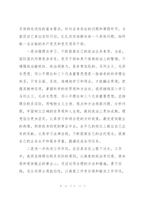 教育整顿学习教育环节心得体会.docx