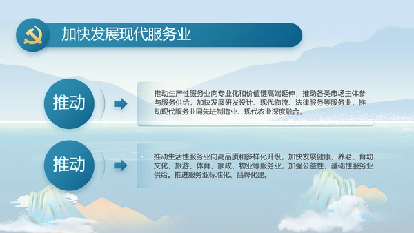 大气党风廉政建设和反腐斗争PPT
