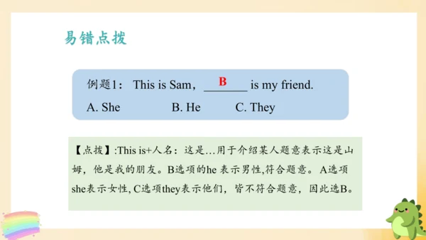 外研版（三年级起点）四年级英语下册期中核心考点集训 Module 1 复习课件(共43张PPT)