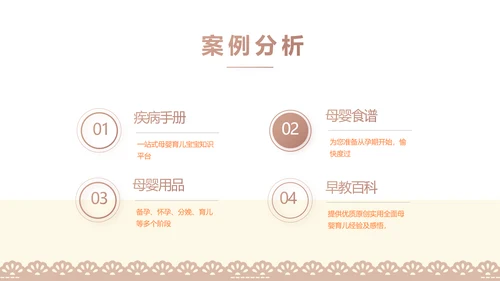 母婴婴儿护理中心医院社区讲座PPT