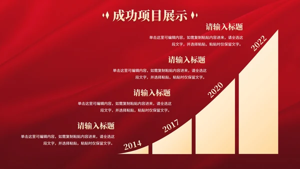 红色奢华风欢迎领导检查工作汇报PPT模板