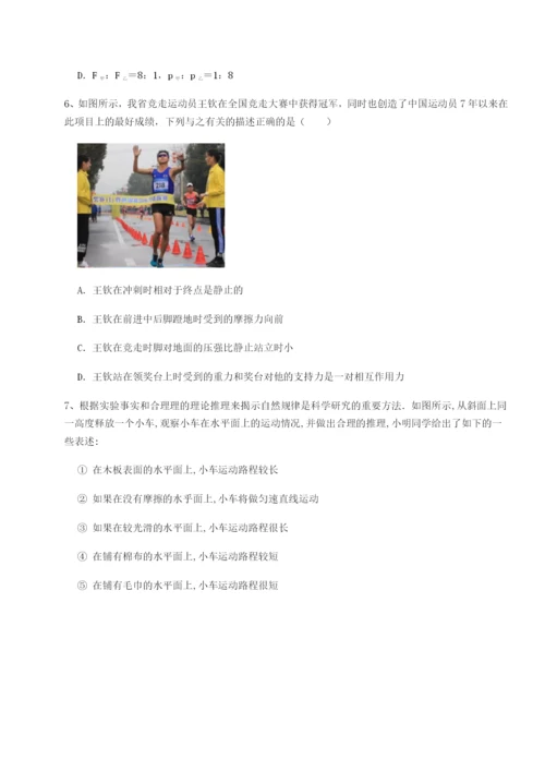合肥市第四十八中学物理八年级下册期末考试综合测评练习题（含答案详解）.docx