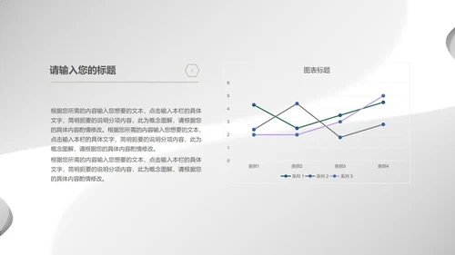 白色中国风水墨简约商务工作总结汇报PPT模板