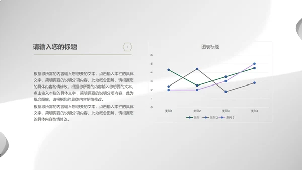 白色中国风水墨简约商务工作总结汇报PPT模板