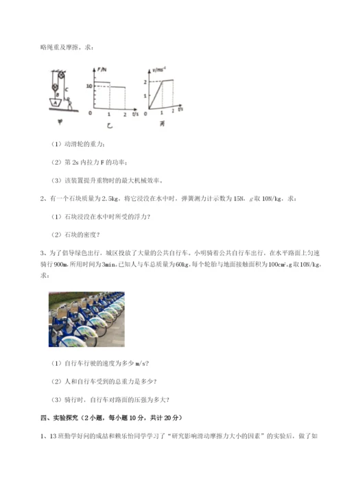 专题对点练习内蒙古翁牛特旗乌丹第一中学物理八年级下册期末考试专项训练试题（详解版）.docx