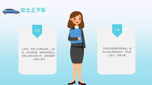 绿色简约风乘车礼仪职场商务礼仪培训PPT模板