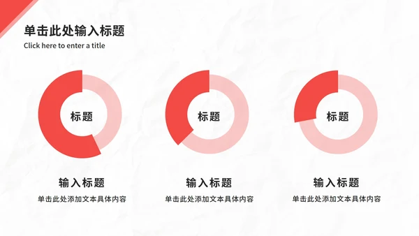 大气拼搏竞聘报告ppt模板
