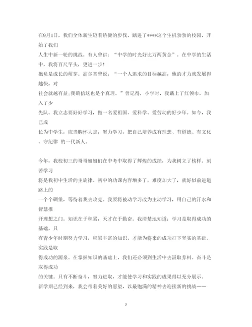 精编大一入学教育心得体会范文3篇.docx