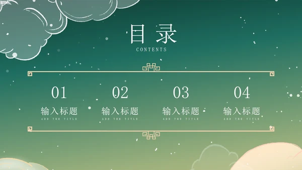 绿色中国风敦煌文化地理知识主题教育PPT模板