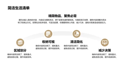 简洁生活清单-简洁PPT