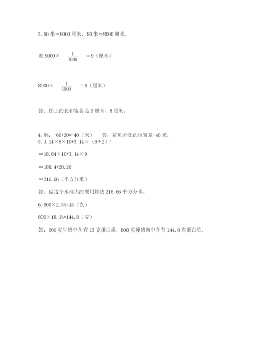 西师大版数学小升初模拟试卷及完整答案（夺冠）.docx