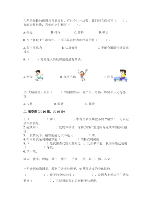 教科版二年级下册科学期末测试卷（名校卷）.docx