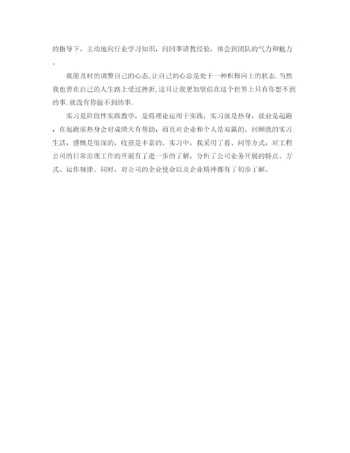 精编之建筑工作实习自我鉴定范文.docx