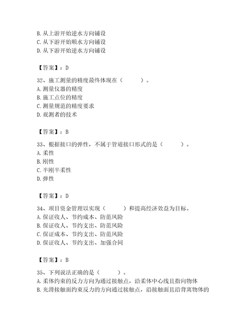 施工员之市政施工基础知识题库轻巧夺冠