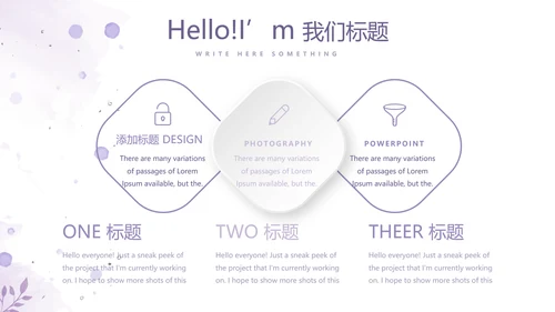 遇见最美教师感恩教师节动态PPT模板
