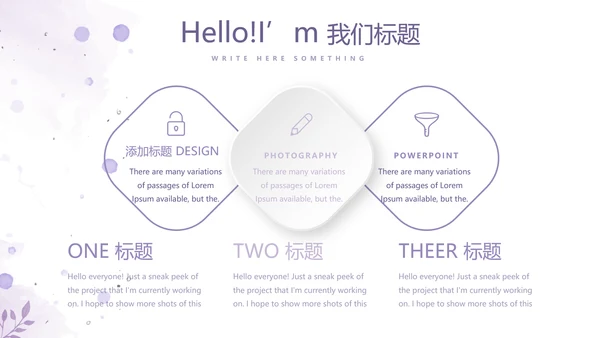 遇见最美教师感恩教师节动态PPT模板