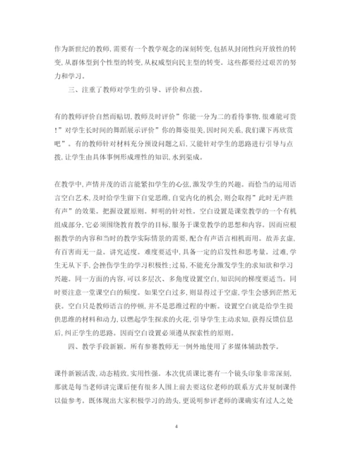 精编教师听课心得体会范文2.docx
