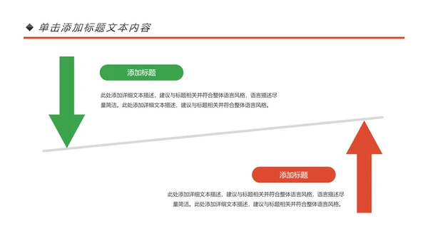 乒乓球比赛体育运动培训PPT模板