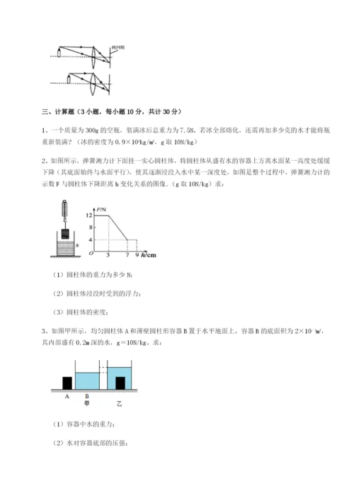 滚动提升练习河南开封市金明中学物理八年级下册期末考试专题练习A卷（附答案详解）.docx