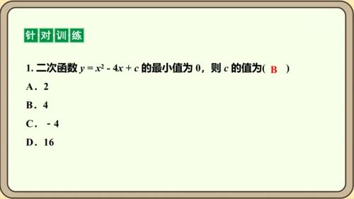 人教版数学九年级上册22.3.1  几何问题课件（共24张PPT）
