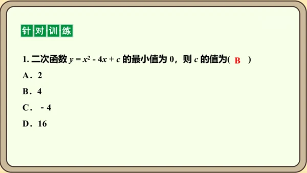人教版数学九年级上册22.3.1  几何问题课件（共24张PPT）