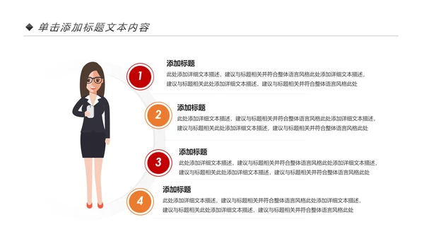 金融理财银行投资理财工作总结计划PPT模板